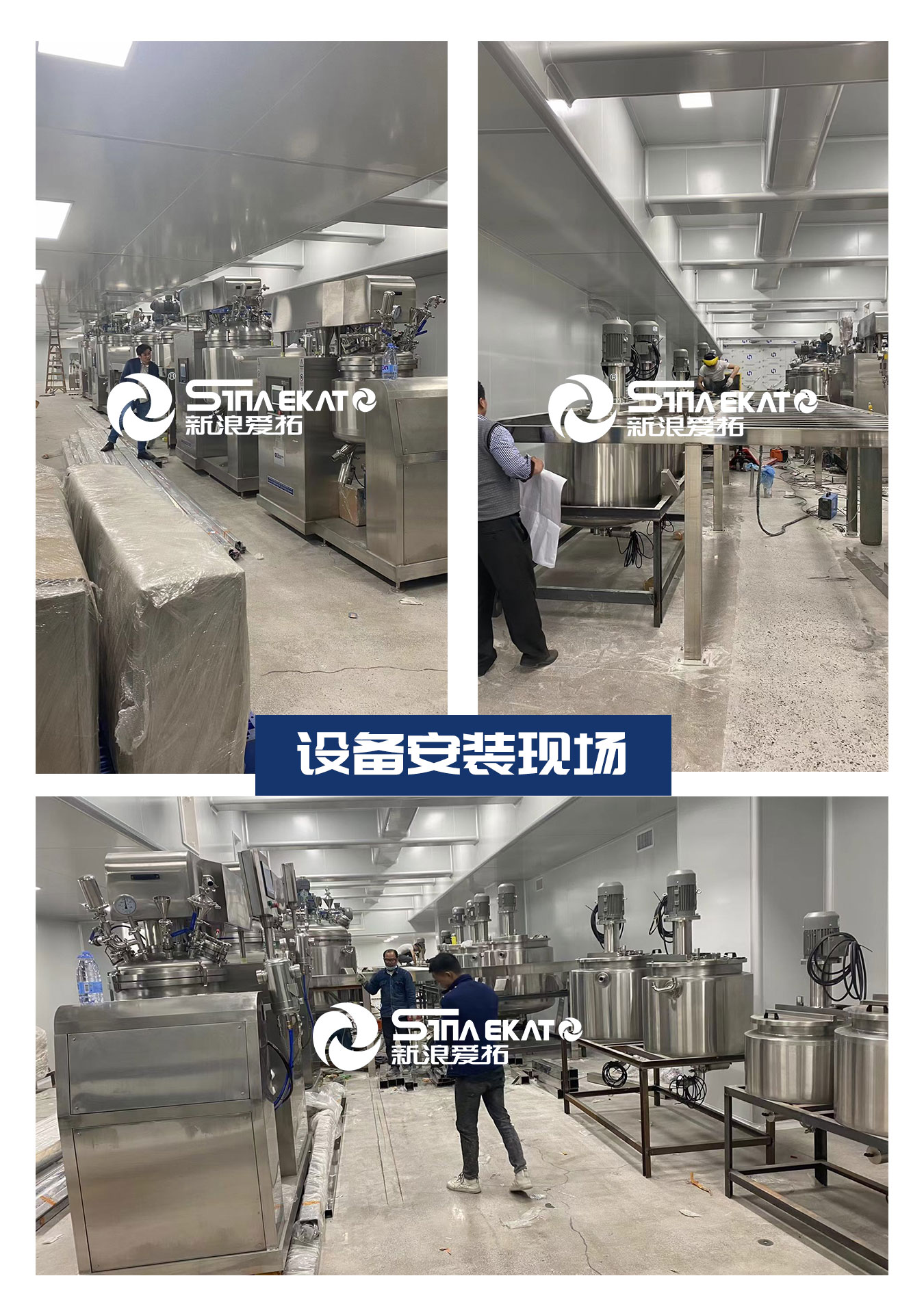 化妝品生產(chǎn)線安裝現(xiàn)場 化妝品生產(chǎn)線安裝現(xiàn)場